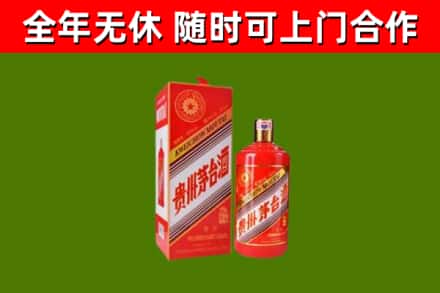 乌当烟酒回收生肖茅台酒瓶.jpg