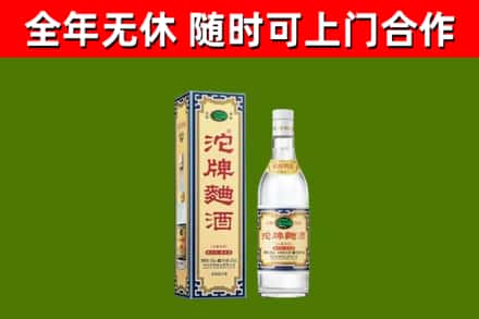 乌当烟酒回收80沱牌曲酒2.jpg