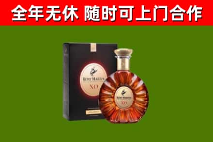 乌当烟酒回收人头马XO洋酒.jpg